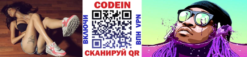 OMG вход  Когалым  Кодеин напиток Lean (лин) 