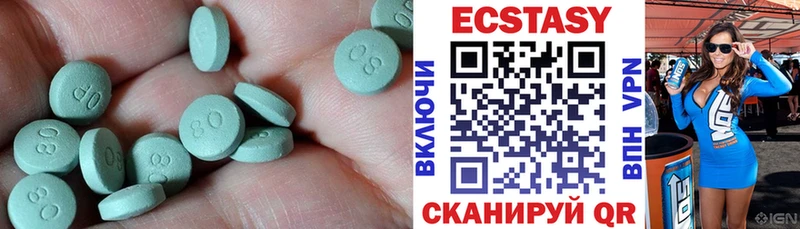 Экстази круглые Когалым