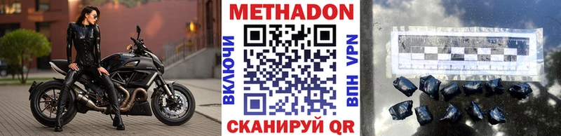 МЕТАДОН мёд  Когалым 